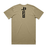 JG1 Tee Safari